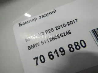 51128056245 Бампер задний BMW X3 F25 Арт AM48619839, вид 16