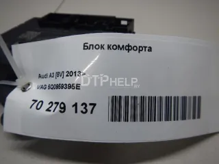 5Q0959395E Блок комфорта Skoda Superb 3 Арт AM70279137, вид 6