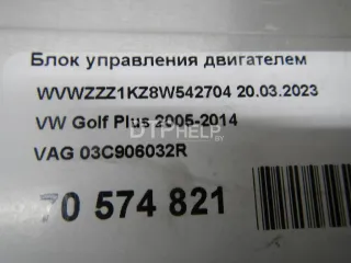 03C906032R Блок управления двигателем Volkswagen Golf PLUS 1 Арт AM70574821, вид 14