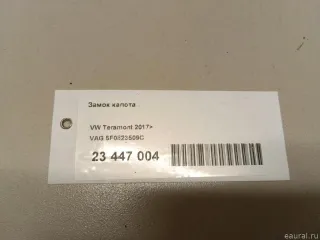 5F0823509C VAG Замок капота Volkswagen Teramont Арт E23447004, вид 10