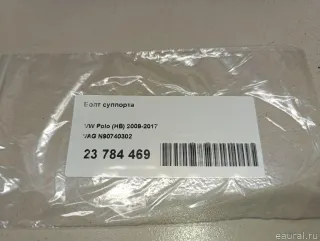 N90740302 VAG Болт Seat Toledo 4 Арт E23784469, вид 6