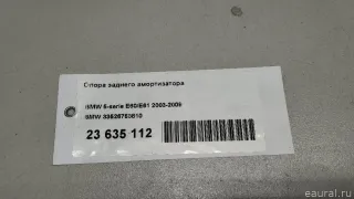 33526753810 BMW Опора амортизатора верхняя (чашка) BMW 6 E63/E64 Арт E23635112, вид 7