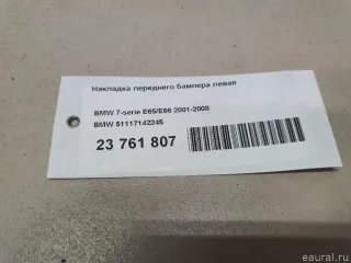 51117142245 BMW Накладка переднего бампера левая BMW 7 E65/E66 Арт E23761807, вид 9