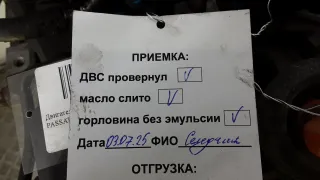 BKP Двигатель дизельный Volkswagen Passat B6 Арт 4EP23AB01, вид 9