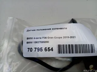 13627595860 BMW Датчик положения коленвала BMW 5 F10/F11/GT F07 Арт E70795654, вид 7