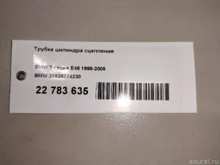 21526774230 BMW Цилиндр сцепления главный BMW X3 E83 Арт E22783635, вид 9