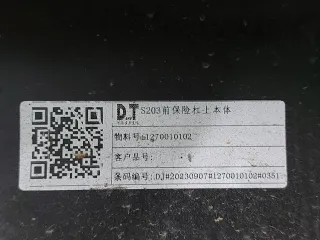 S203F2713010900, 2803101AW20 Бампер чанган цс 55 плюс Changan CS 55 Арт 329323RM, вид 11