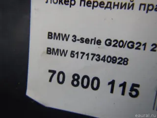 51717340928 BMW Локер передний правый BMW 3 G20/G21 Арт E70800115, вид 10