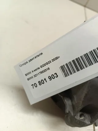 22117582318 BMW Опора двигателя BMW 4 G22/G23 Арт E70801903, вид 7