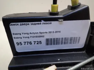 7131032002 Ssang Yong Замок двери задней левой SsangYong Actyon 2 Арт E95776725, вид 7