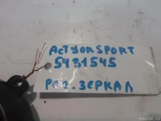 8552031000 Ssang Yong Переключатель регулировки зеркала SsangYong Kyron Арт E5431545