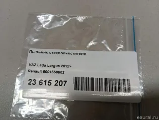 6001550802 Renault Пыльник стеклоочистителя Renault Logan 1 Арт E23615207, вид 8