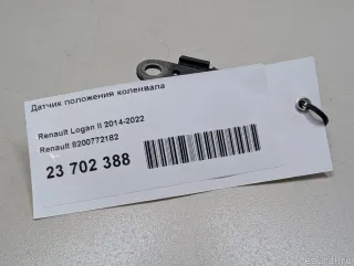 8200772182 Renault Датчик коленвала Renault Sandero 1 Арт E23702388, вид 6