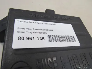 8231008G20 Ssang Yong Крышка блока предохранителей SsangYong Rexton 2 Арт E80961136, вид 5