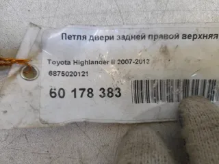 6875020121 петля двери Toyota Camry XV70 Арт lz206662, вид 5