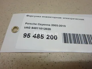 Форсунка инжекторная электрическая Porsche Cayenne 955 2004г. 94811012820 - Фото 2