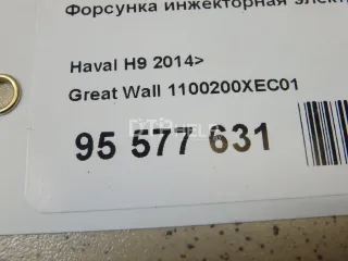 1100200XEC01 Форсунка инжекторная электрическая Haval H9 Арт AM95577631, вид 2