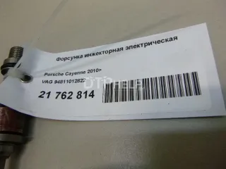 94811012822 Форсунка инжекторная электрическая Porsche Cayenne 955 Арт AM21762814, вид 3