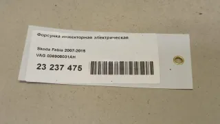 036906031AH Форсунка инжекторная электрическая Volkswagen Golf PLUS 1 Арт AM23237475, вид 8