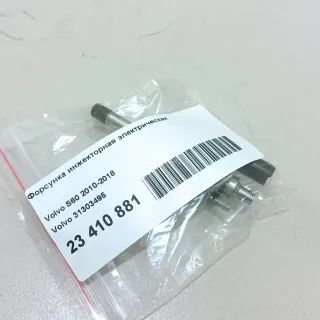 31303495 Форсунка инжекторная электрическая Volvo S80 2 Арт AM23410881, вид 7