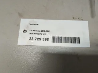 059105101BC Коленвал Volkswagen Phaeton Арт AM23747059, вид 9