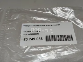 03C906036M Форсунка инжекторная электрическая Seat Altea Арт AM23749086, вид 8