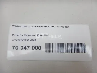 94811012832 Форсунка инжекторная электрическая Porsche Cayenne 955 Арт AM70347000, вид 5