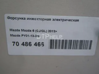 PY0113250 Форсунка инжекторная электрическая Mazda CX-5 1 Арт AM70486466, вид 5