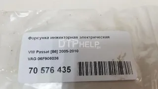 06F906036 Форсунка инжекторная электрическая Seat Leon 2 Арт AM70576435, вид 7