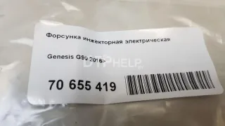 353103L300 Форсунка инжекторная электрическая Genesis G90 1 Арт AM70655419, вид 6