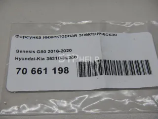 353103L200 Форсунка инжекторная электрическая Kia Sorento 3 Арт AM70661198, вид 7