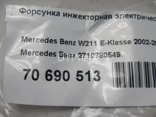 2710780549 Форсунка инжекторная электрическая Mercedes C W203 Арт AM70690513, вид 5