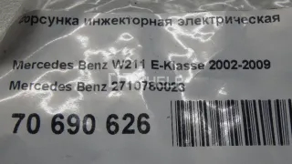 2710780023 Форсунка инжекторная электрическая Mercedes C W203 Арт AM70690626, вид 7