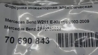 2710780023 Форсунка инжекторная электрическая Mercedes C W203 Арт AM70690843, вид 7