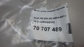 06E906036C Форсунка инжекторная электрическая Audi A6 C6 (S6,RS6) Арт AM70707489, вид 7