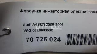06E906036C Форсунка инжекторная электрическая Audi A6 C6 (S6,RS6) Арт AM70725024, вид 7