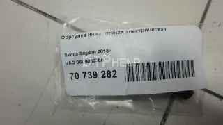 06L906036K Форсунка инжекторная электрическая Skoda Octavia A7 Арт AM70739282, вид 5