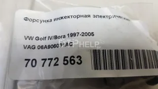 06A906031AC Форсунка инжекторная электрическая Seat Cordoba 2 Арт AM70772563, вид 7