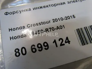 16450R70A01 Форсунка инжекторная электрическая Honda Legend 4 Арт AM80699124, вид 5
