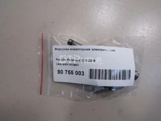 94811012831 Форсунка инжекторная электрическая Porsche Cayenne 955 Арт AM80755003, вид 6