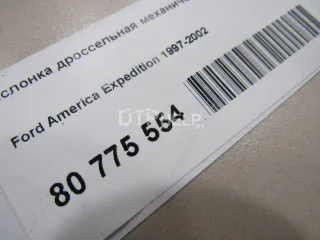 YL3Z9E926AA Заслонка дроссельная механическая Ford Expedition 1 Арт AM80775554, вид 7
