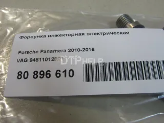 94811012822 Форсунка инжекторная электрическая Porsche Cayenne 955 Арт AM80896610, вид 7