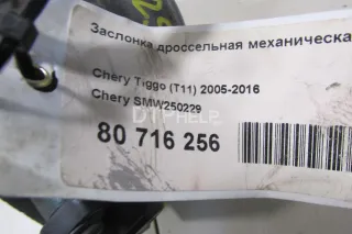 SMW250229 Заслонка дроссельная механическая Chery Tiggo t11 Арт AM80997360, вид 8