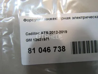 12631971 Форсунка инжекторная электрическая Cadillac CTS 3 Арт AM81046738, вид 6