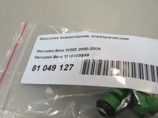 2710780549 Форсунка инжекторная электрическая Mercedes C W203 Арт AM81049127, вид 7