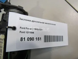 1211046 Заслонка дроссельная механическая Ford Focus 1 Арт AM81090151, вид 6