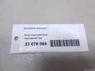 045129713Q VAG Коллектор впускной Seat Ibiza 4 Арт E23078084, вид 8