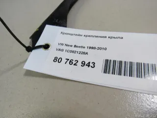 1C0821228A VAG Кронштейн крепления крыла Volkswagen Beetle 1 Арт E80762943, вид 7