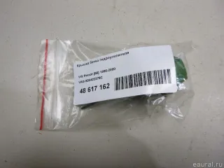 8D0422376C VAG Крышка бачка гидроусилителя Skoda Superb 1 Арт E48617162, вид 6