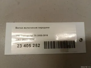 0A5311820E VAG Вилка включения передачи Volkswagen Transporter T5 restailing Арт E23405252, вид 7